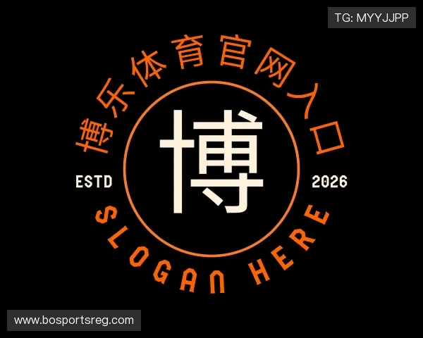解读博乐体育官网入口